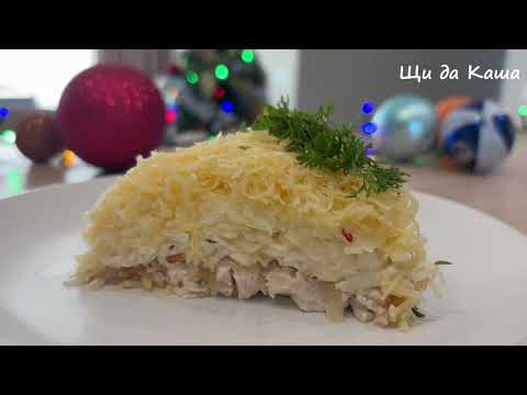Видео: Легкий, нежный САЛАТ «АНЕЧКА» на праздничный стол. Очень вкусный салат на Новый год!