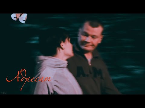 Видео: Я лечу || Адресат