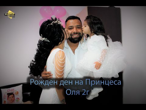Видео: Рожден ден на Принцеса Оля 2г  07.12.2022г