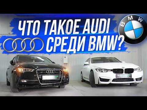 Видео: Чем BMW лучше VAGa? Кто сожрет больше ДЕНЕГ? Ваши ставки!