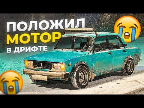 Видео: ПОЛОЖИЛ МОТОР в СТРИТУ! НОВАЯ ЖИГА. ГОТОВЛЮСЬ к СВАПУ ИНЖЕКТОРА!
