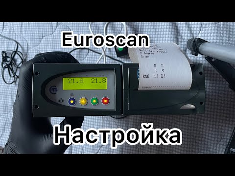 Видео: Настройка термописца Euroscan , Datacold   HD 1080p