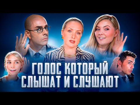 Видео: Как Сделать Голос Мощным Инструментом Влияния | Советы от Анастасии Игошиной