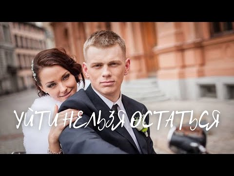 Видео: Тревожно-избегающий тип привязанности 15 лет отношений