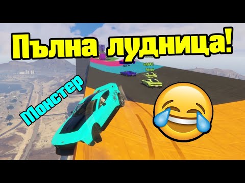 Видео: Нови Състезания?!