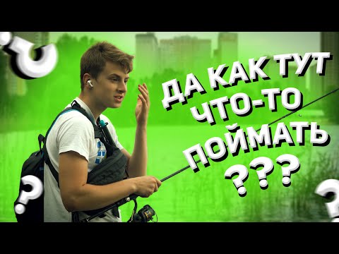 Видео: Рыбалка на озере Небреж | Как что-то поймать? | Спиннинговая рыбалка