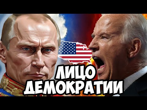 Видео: ИСТИННАЯ ДЕМОКРАТИЯ! ОБЗОР ИГРЫ Democracy 4