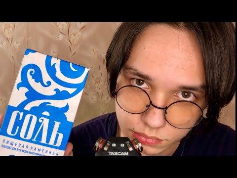 Видео: АСМР РАССЛАБЛЮ ТЕБЯ ЗА 9 МИНУТ