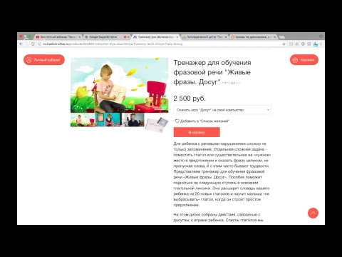 Видео: Бесплатный вебинар  "Запуск речи неговорящих детей: вопрос - ответ"