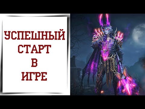 Видео: Что самое важное для новичка в Diablo Immortal