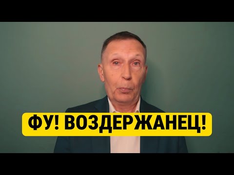 Видео: ВОЗДЕРЖАНИЕ БЕСПОЛЕЗНО