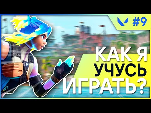 Видео: ОСНОВЫ Игры На НЕОН!!! И первые впечатления. - #9 - (Breeze/Neon)