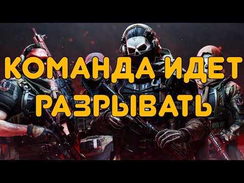 Видео: Легион NFX идет в WarZone