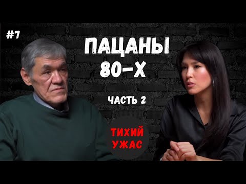 Видео: Хроники районов: Пацаны 80-х. "Восход"