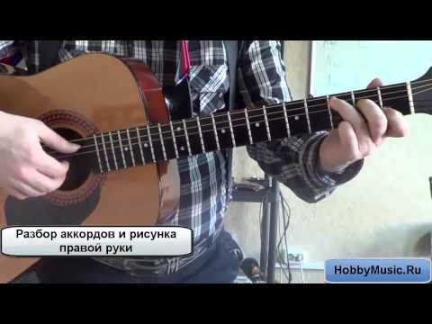 Видео: Hallelujah Аллилуя из м ф ШРЭК разбор на гитаре