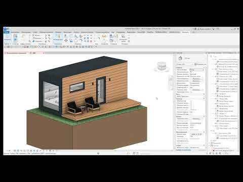 Видео: Урок Revit. Настройка 3D вида, чтобы было красиво. Анонс курса по моделированию каркасного дома