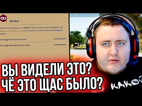 Видео: У ЛАМЫЧА ВЫЛЕЗЛО ЧТО-ТО СТРАННОЕ В PUBG. ДУО С РАНДОМАМИ И ЕНОТИКОМ. (12.01.2020)