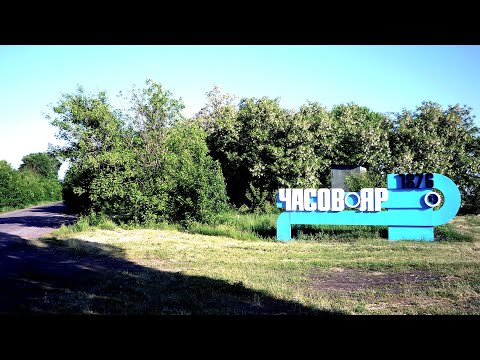 Видео: Часов Яр / Ча́сів Яр / Chasiv Yar / Слайд-шо́у