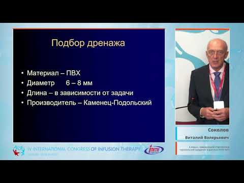 Видео: Эмпиема плевры. Взгляд торакального хирурга  (Соколов В.В.)