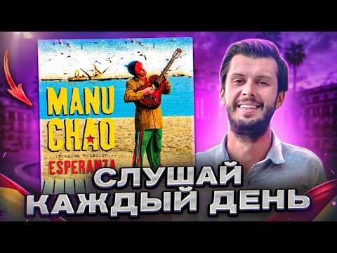 Видео: Слушай Эту Песню, Чтобы Выучить Испанский (Разбор Песни - Me gustas tu)