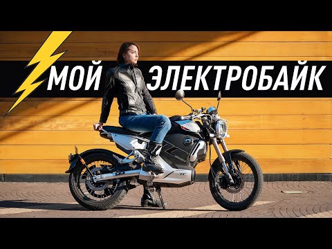 Видео: Мой ЭлектроБайк за 300 000р. Зачем нужен и как едет?