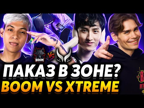 Видео: Это новый перуанский гений? Битва за финал. Nix смотрит BOOM Esports vs Xtreme Gaming