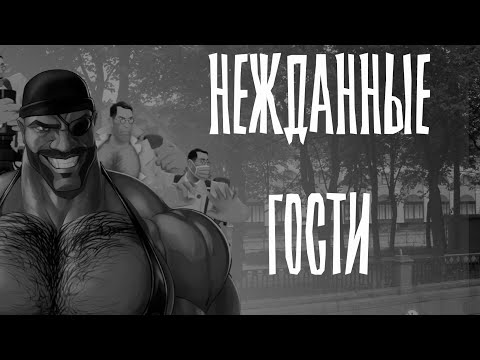Видео: НЕЖДАННЫЕ ГОСТИ | МГЕ СТРАШИЛКА