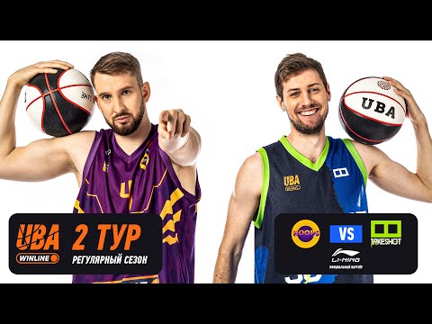 Видео: HOOPS - TAKESHOT | Cезон 2025/26 | Второй тур | 26.10.2025