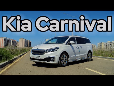 Видео: Большой. Семейный. Удобный. Kia Carnival.