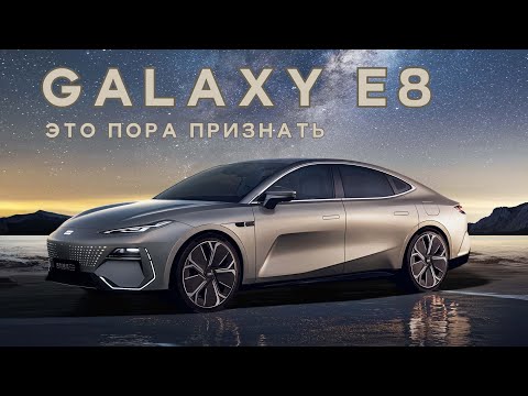 Видео: Galaxy E8. Все изменилось. И это пора принять #авто #автомобиль