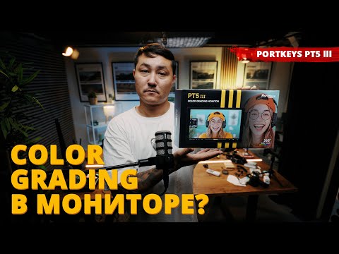 Видео: БЮДЖЕТНЫЙ НАКАМЕРНЫЙ МОНИТОР / PORTKEYS PT5 lll