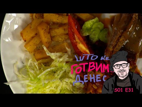 Видео: S01 E31 Шери, што ќе готвиме денес? / Cherie, what are we cooking today? / S01 E31