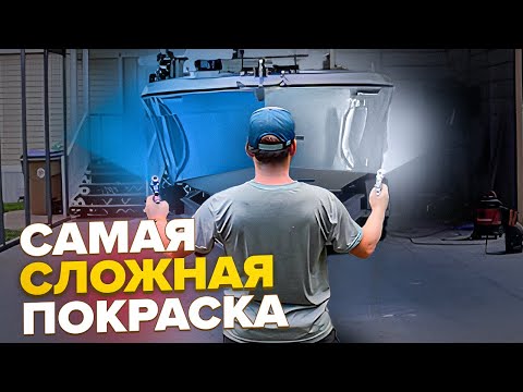 Видео: Полная реставрация лодки финиш 🏁