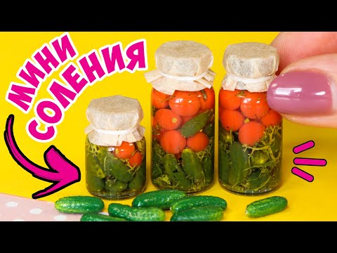 Видео: ЛЕПЛЮ МИНИ ОГУРЦЫ И СОЛЕНИЯ В БАНКАХ! КАК СЛЕПИТЬ ОВОЩИ ИЗ ПОЛИМЕРНОЙ ГЛИНЫ! МИНИ ЕДА АННА ОСЬКИНА