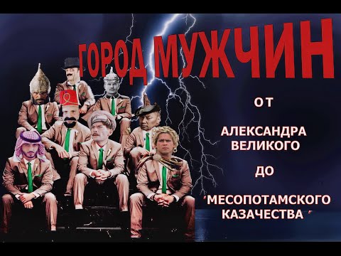 Видео: Битлис. Трудная жизнь города курдов.