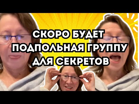 Видео: Правду уже не скрыть! Снежинская расскажет все секреты о себе! Во имя спасения? Но зачем?🤦🏼‍♀️