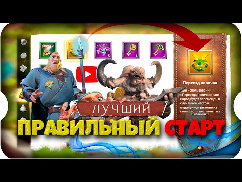 Видео: СДЕЛАЙ ПРАВИЛЬНЫЙ СТАРТ в 2024 ⚔ игра Call of Dragons