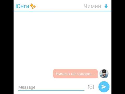Видео: Переписка/Юнмины/ Чимин и Юнги/#2