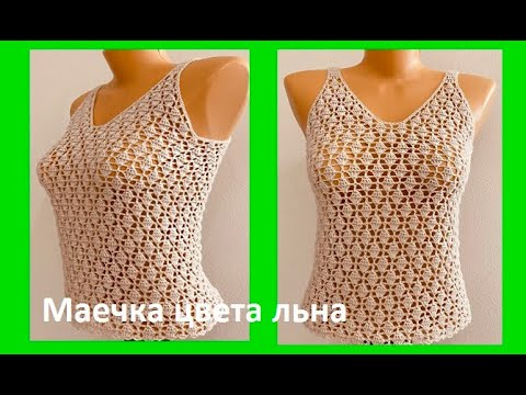 Видео: Маечка цвета ЛЬНА , crochet top , вязание КРЮчКОМ , ( В №  №379)