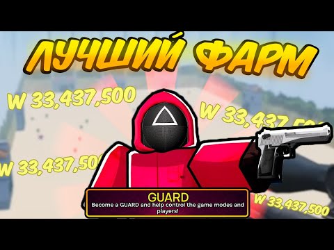 Видео: 🔥 ЛУЧШИЙ ФАРМ ДЕНЕГ в НОВОМ ОБНОВЛЕНИИ Ink Game 💥