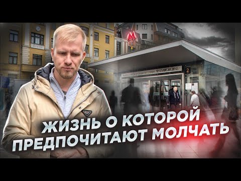 Видео: ЖИЗНЬ В МОСКВЕ ЭТО АД ДЛЯ ВНОВЬ ПРИБЫВШИХ. ВЫЖИВАНИЕ ОТ ЗАРПЛАТЫ ДО ЗАРПЛАТЫ И ТУМАННЫЕ ПЕРСПЕКТИВЫ.