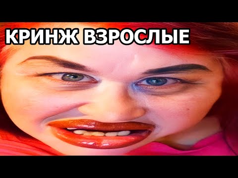 Видео: ⚠️ КРИНЖОВЫЕ ПЕНСИОНЕРЫ В ТИК ТОК