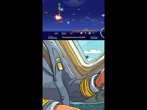Видео: 🎮 Летаю как PRO в Авиамастер! Приземлился на авианосец — X5456 награда! 🚀