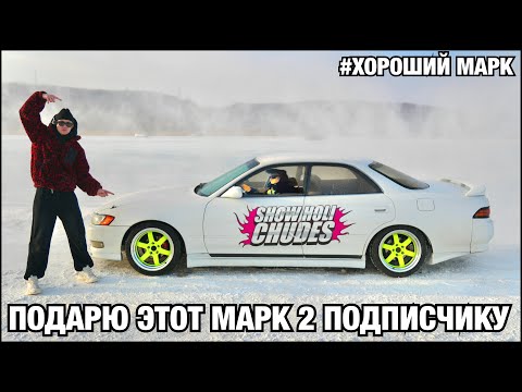 Видео: JDM ЛЕГЕНДА. СУЕТА, РЕП, ДРИФТ, ЗИМА.