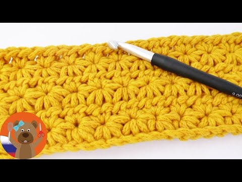 Видео: Как вязать узор Звездочка | Вязание крючком | Пошаговый видеоурок для начинающих