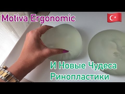 Видео: Импланты📍 Правдивый отзыв📍 Ринопластика Стамбул