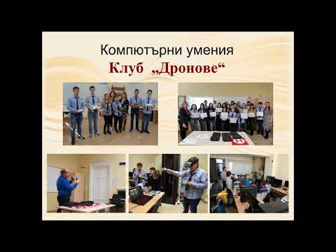 Видео: Математическа гимназия "Баба Тонка" - гр. Русе