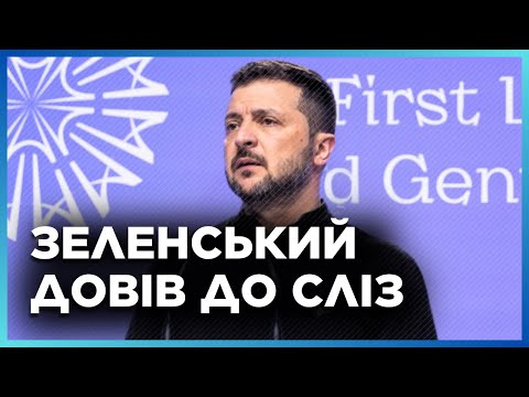 Видео: ПЛАКАЛИ ВСІ! Зеленський розповів ЗВОРУШЛИВУ "історію з окопу" на Саміті перших леді та джентльменів