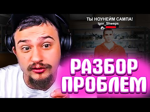 Видео: КАК МАРАС ШАКУР РАЗБИРАЛСЯ С ПРОБЛЕМАМИ ARIZONA RP KINGMAN... (нарезка) | MARAS SHAKUR | GTA SAMP