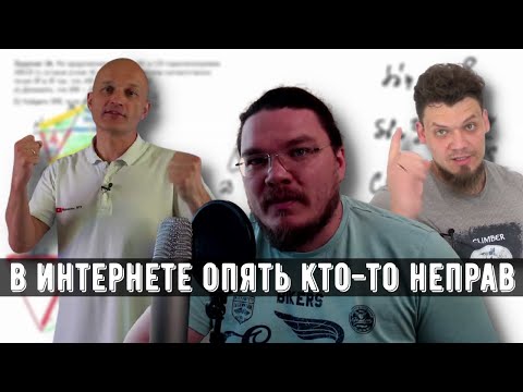 Видео: ✓ Это сложно?! | В интернете опять кто-то неправ #021 | Борис Трушин, Математик МГУ и МО из Школково